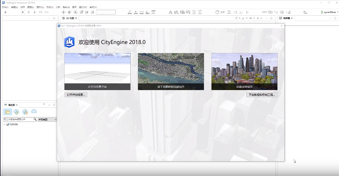 图片[2]-CityEngine2018软件入门课程-城市幻象社区